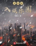 无奈闯入娱乐圈