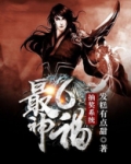 神级抽奖系统百科
