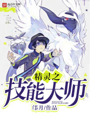 精灵世界灭绝技能大师在哪