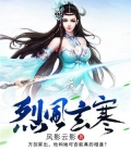 烈烈寒风起