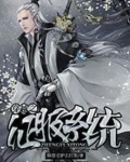 征服武侠世界