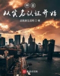神豪从实名认证开始免费下载