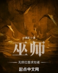 巫师：无限位面求知者