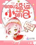 穿成八零福运小萌包