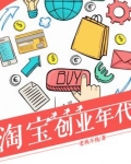 创业年代 电视剧演员表