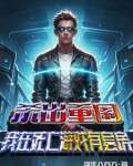 杀出重围无限金币下载