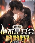恋综：他不是只会哟哟吗？