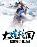 大道轮回是什么生肖