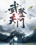 人间第一武夫百度百科