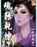 牛转乾坤书法