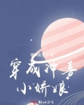 穿成冲喜小娇娘