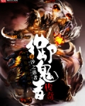 御魂者传奇