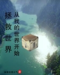 我的世界未来大明