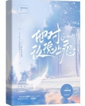 他对玫瑰上瘾