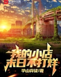 我的小店游戏app