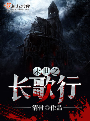 末世之长歌行百度云