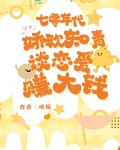 七零年代娇软知青谈恋爱赚大钱