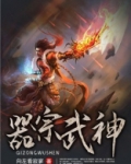 绝世武神宗门