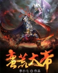蛮荒大帝