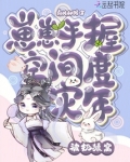被扔狼窝！崽崽手握空间度灾年