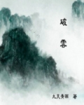 破雲