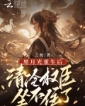 草原公主嘤一声，权臣骨头都酥了