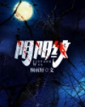 阴阳纹