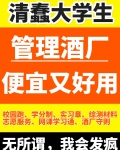 点击观看大学生整顿酒厂小说