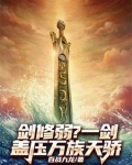 剑修万剑流