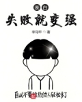 表白失败就变强 陆尘