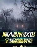 道法？不好意思，爷只会红莲业火