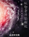 吞噬星空:从娶妻开始崛起下载