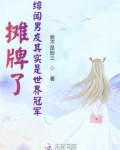 绯闻男友2