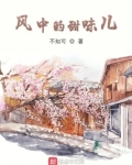 风中的甜味儿作文