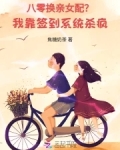 八零换亲穿书陈秋秋txt