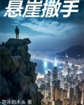 女孩命贱,被男人当成玩物小说