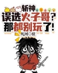 斩神:我在斩神世界苍蜣登阶!
