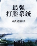 最强反套路系统徐缺小说免费阅读