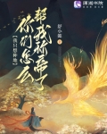 我只想好好种地