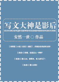 大神你家影后掉了免费阅读