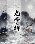 九霄辞