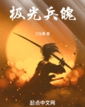 极光兵魄