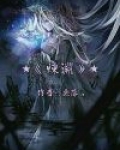 炼渊