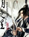 月之星