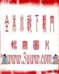 终极魔典最厉害的英雄