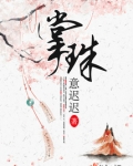 掌珠