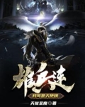 雄兵连：我可是天使哦！