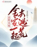 麦子古代天灾逃荒囤货记