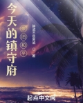 今天的镇守府依旧和平免费