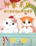 神豪系统:暴打偷听我心声的渣亲